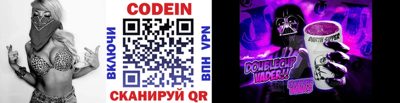 как найти закладки Донской Кодеин напиток Lean (лин)