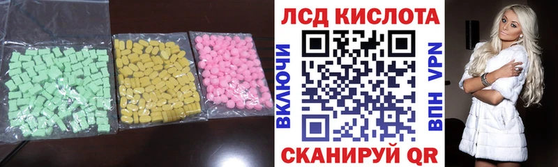 LSD-25 экстази ecstasy  купить наркотик  Донской 