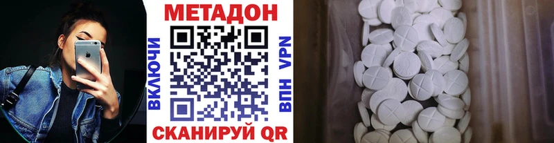 МЕТАДОН кристалл  даркнет Telegram  Донской 
